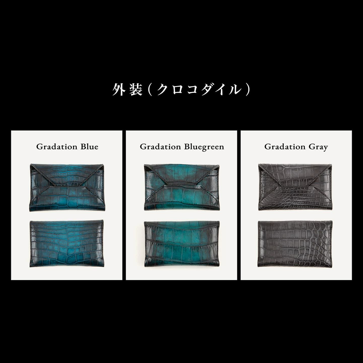 ナイルクロコダイル 手染め名刺入れ | 大人のバッグ・財布・ 名刺入れ