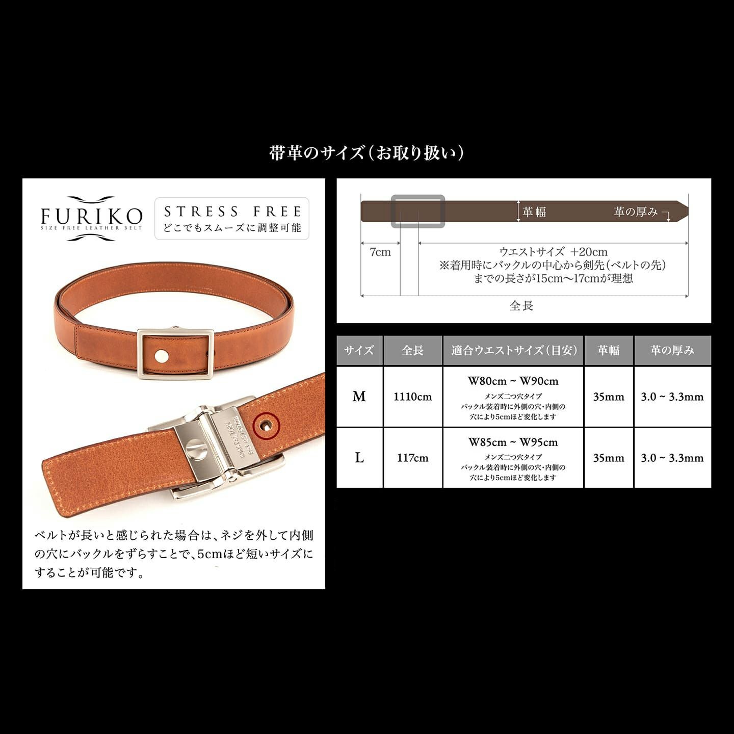 フリコベルト 35mm幅 （ステッチ） | 大人のバッグ・財布・ ベルト