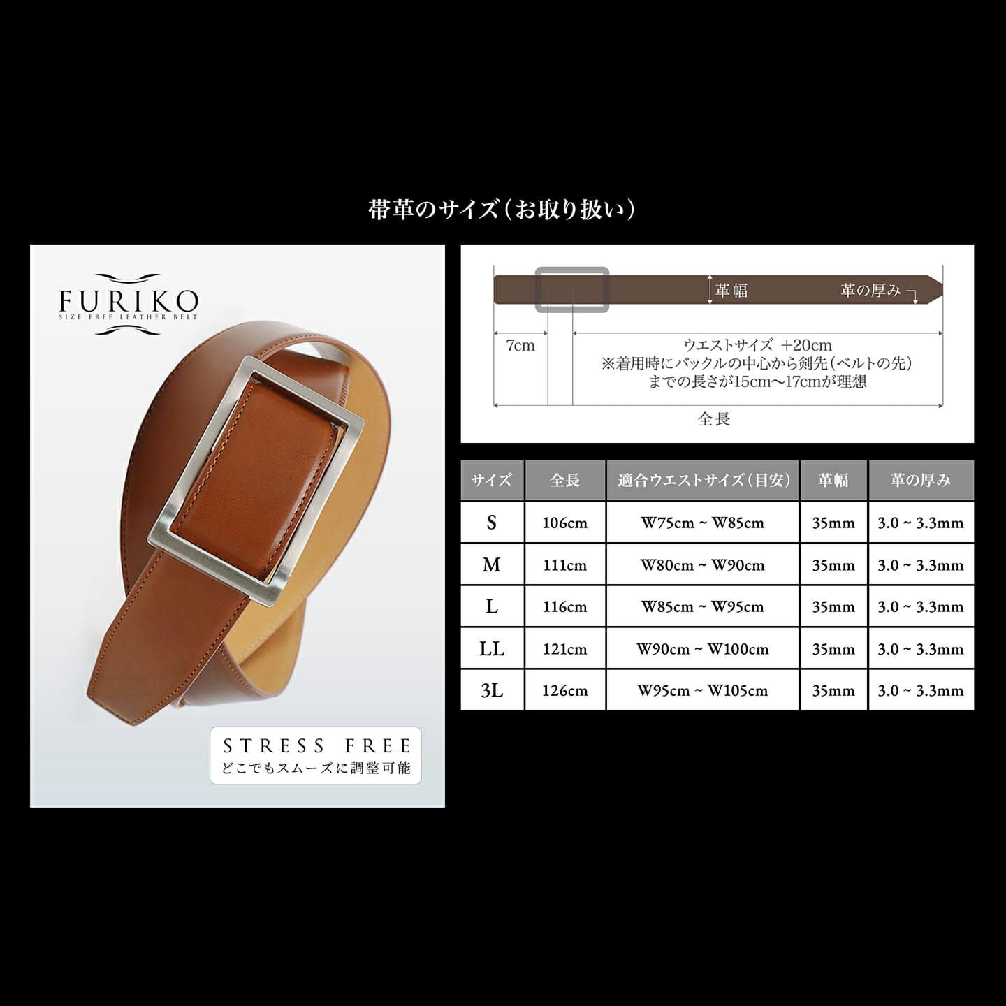 フリコベルト 35mm幅（ステッチ） | 大人のバッグ・財布・ ベルト など