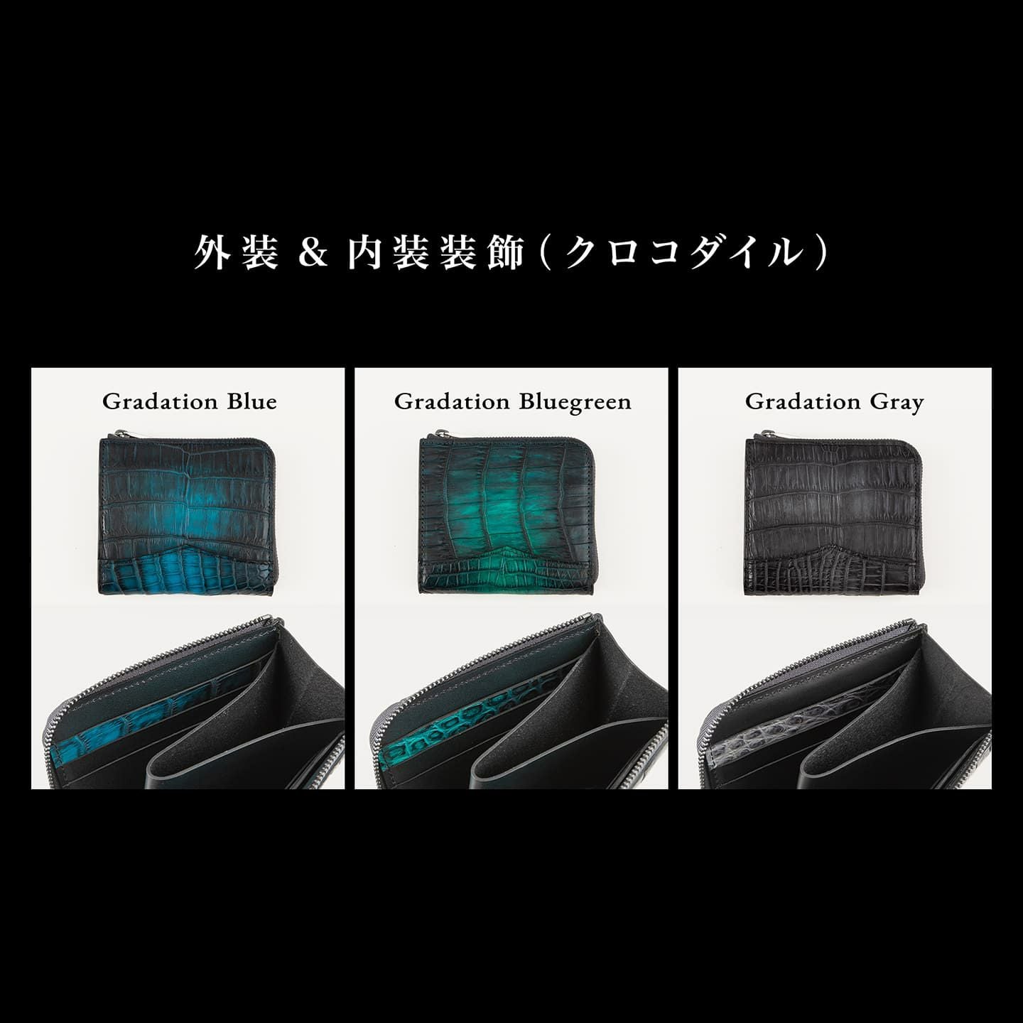 ナイルクロコダイル 手染めL字ハーフウォレット | 大人のバッグ・財布