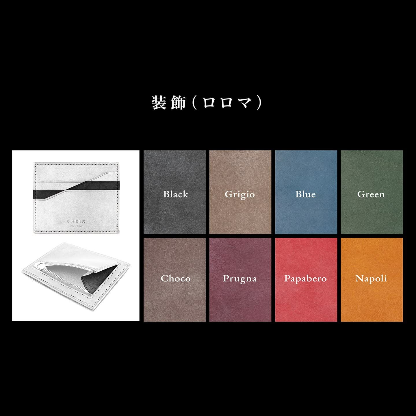 ロロマ ショートフラグメントケース | 大人のバッグ・財布
