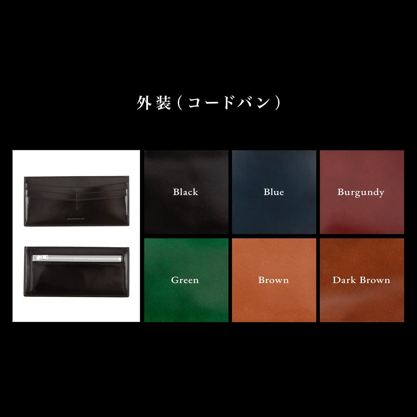 アニリン染めコードバン ロングフラグメントケース | 大人のバッグ