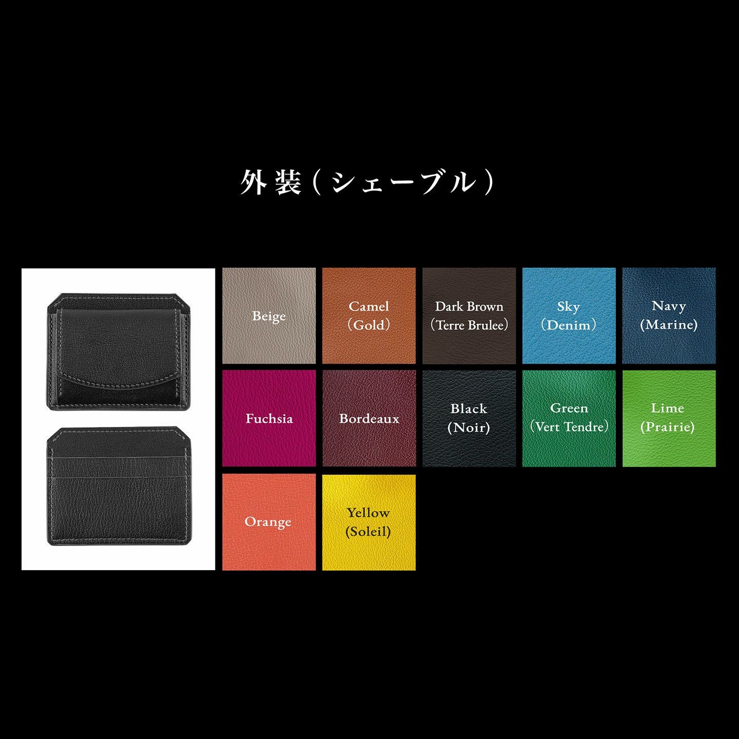 シェーブル BOXコインマルチウォレット | 大人のバッグ・財布・ ミニ