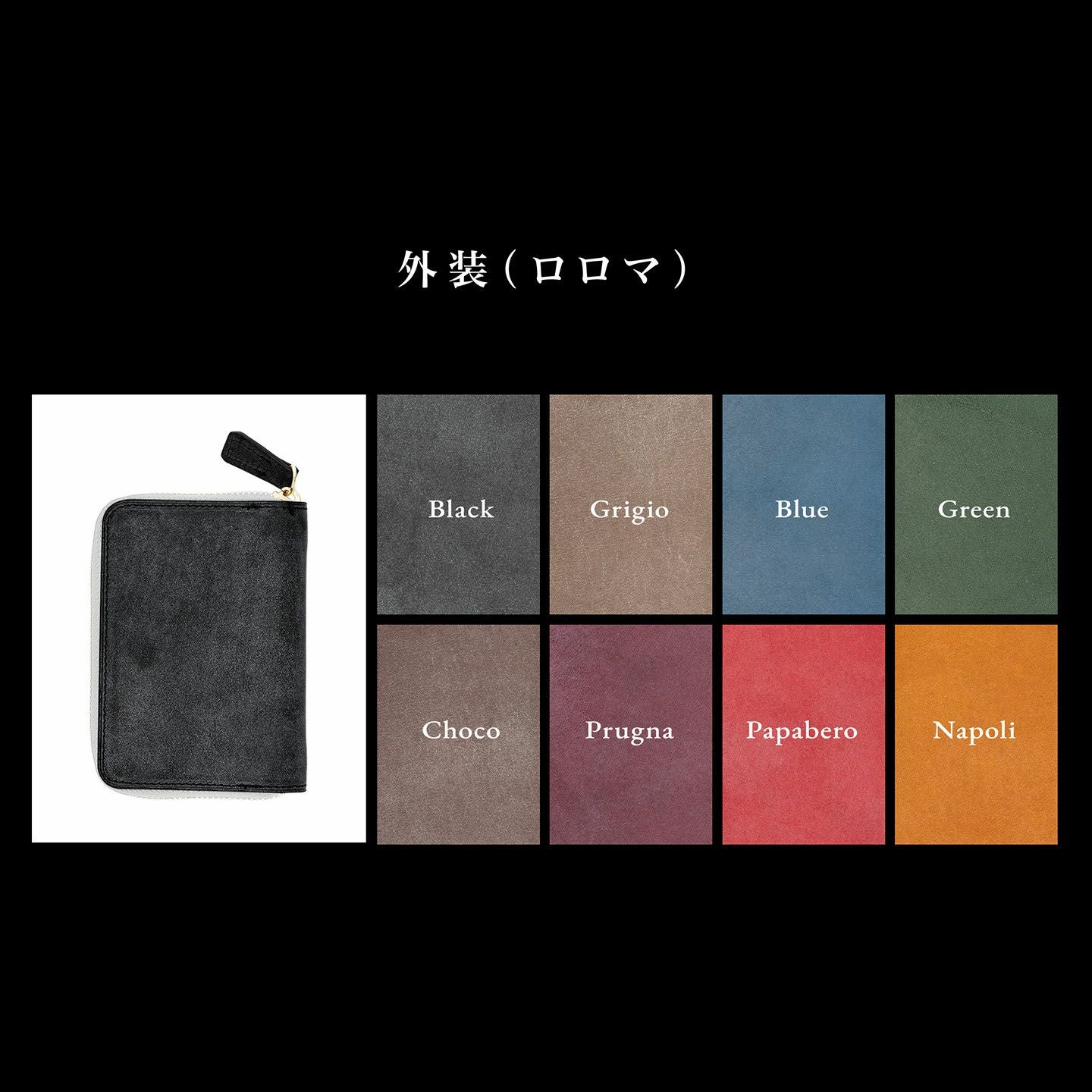 ロロマ ラウンドミニウォレット | 大人のバッグ・財布・ ラウンド