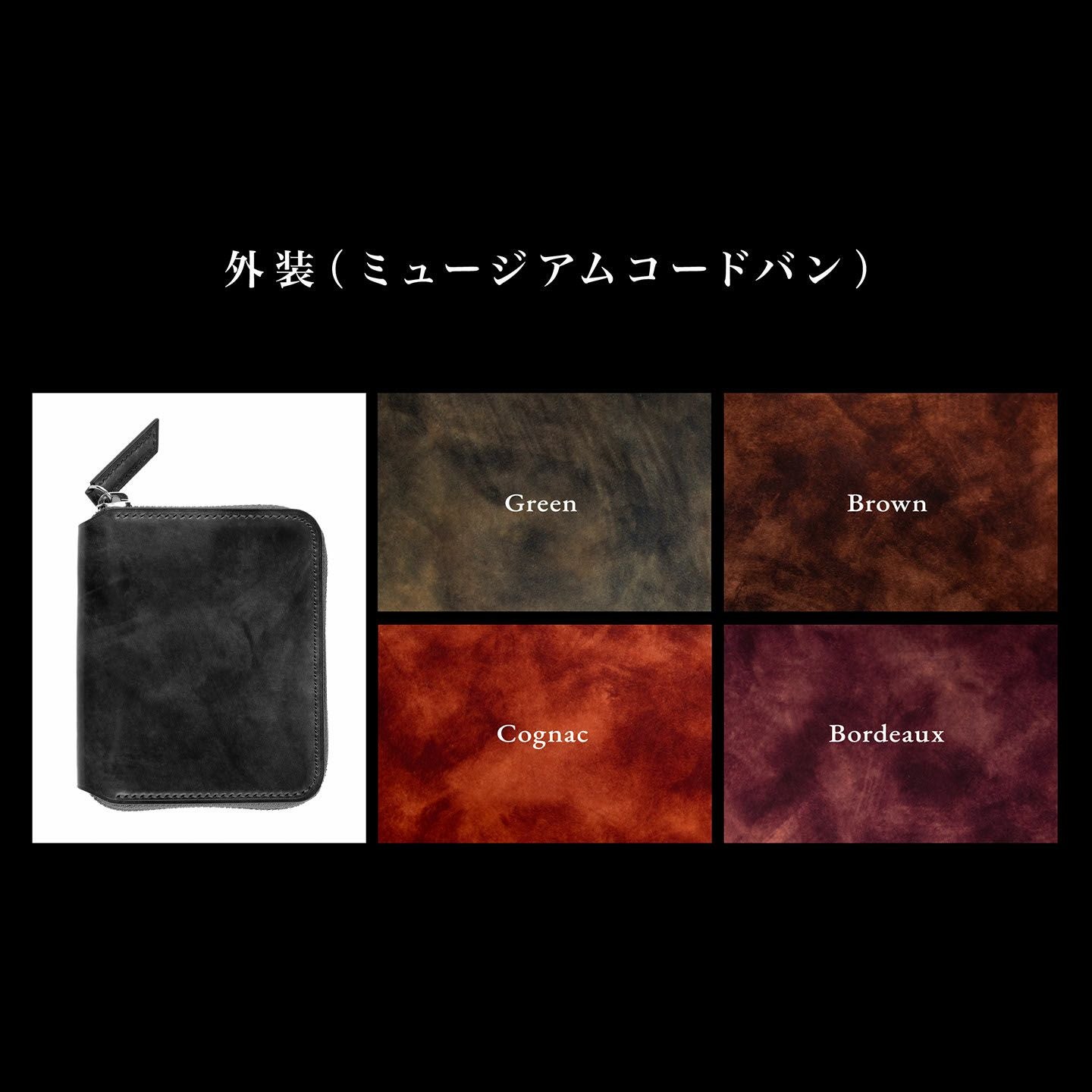 ミュージアムコードバン ラウンドジップミニウォレット | 大人のバッグ