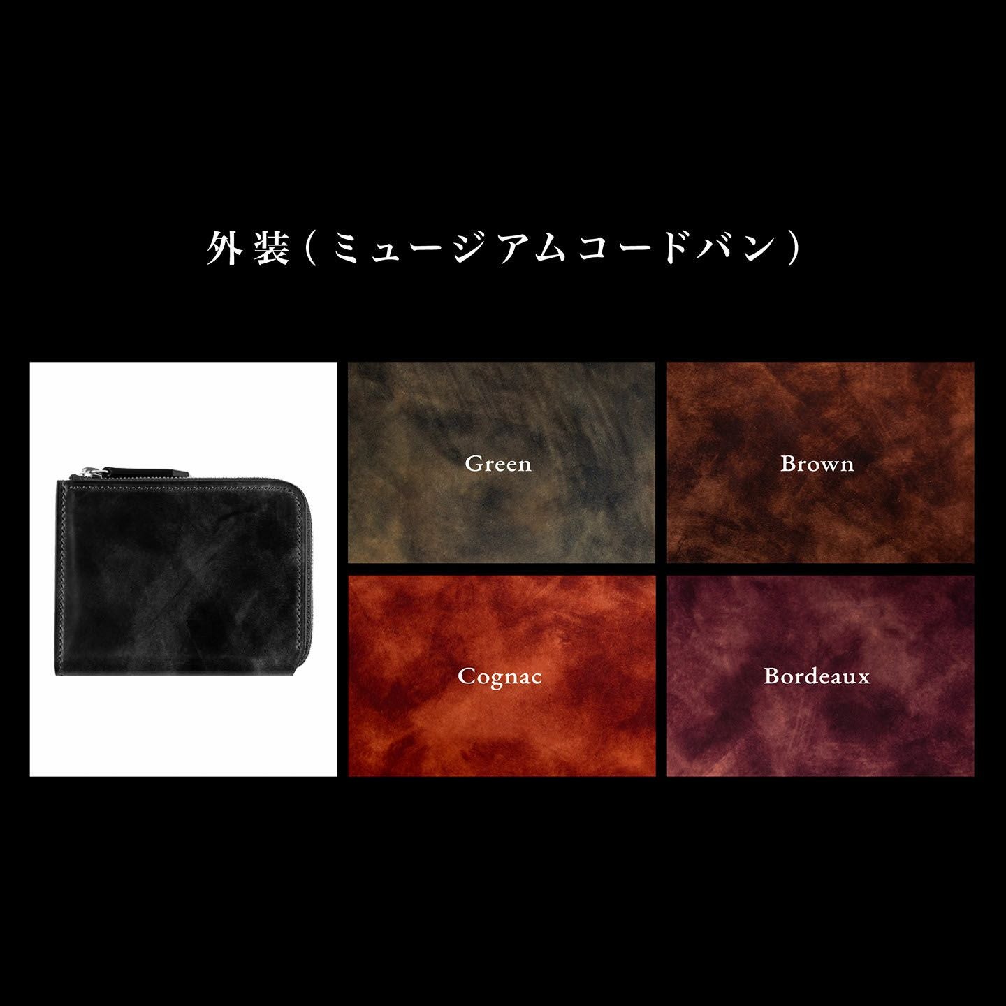 ミュージアムコードバン L字ジップハーフウォレット | 大人のバッグ
