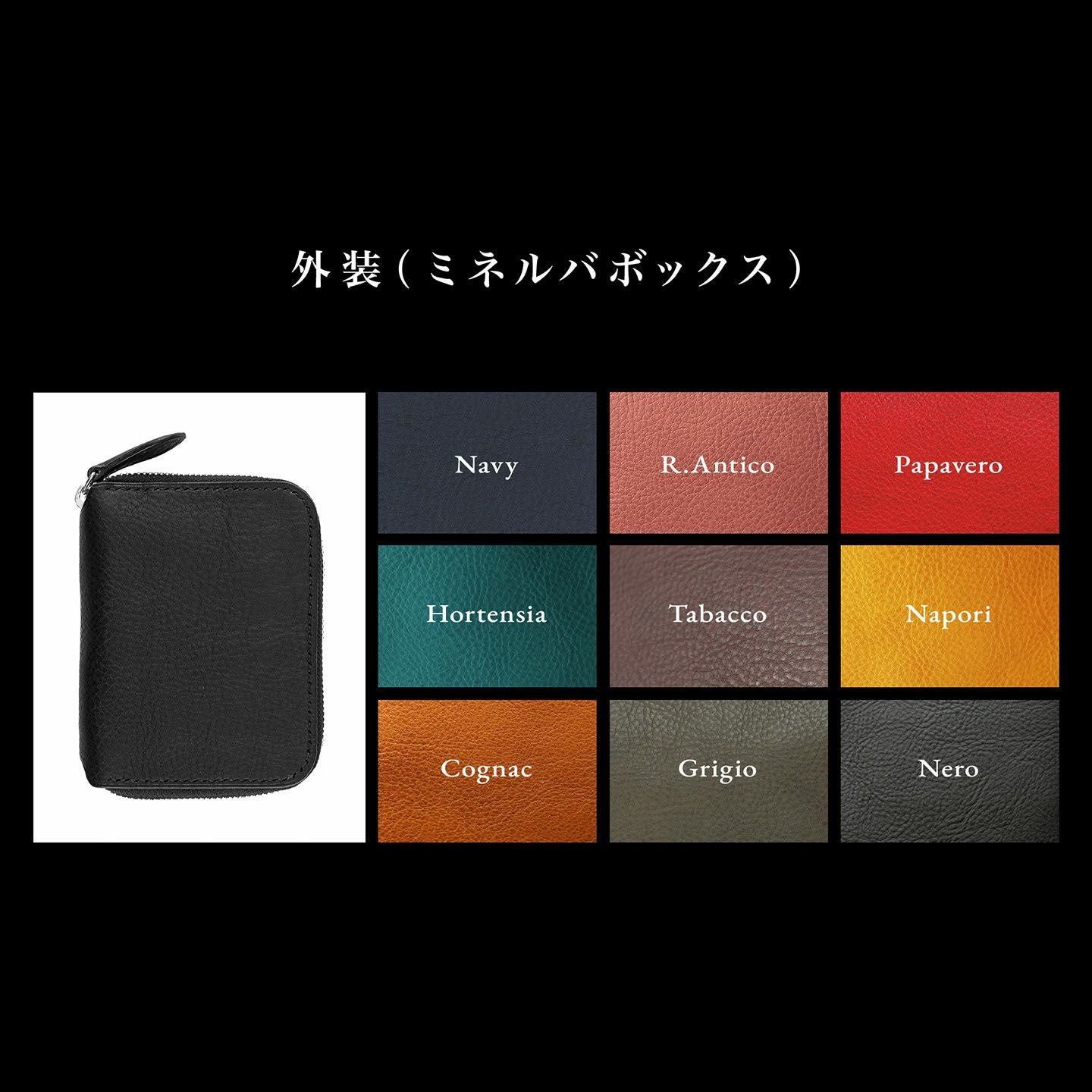 ミネルバボックス ショートラウンドジップウォレット | 大人のバッグ