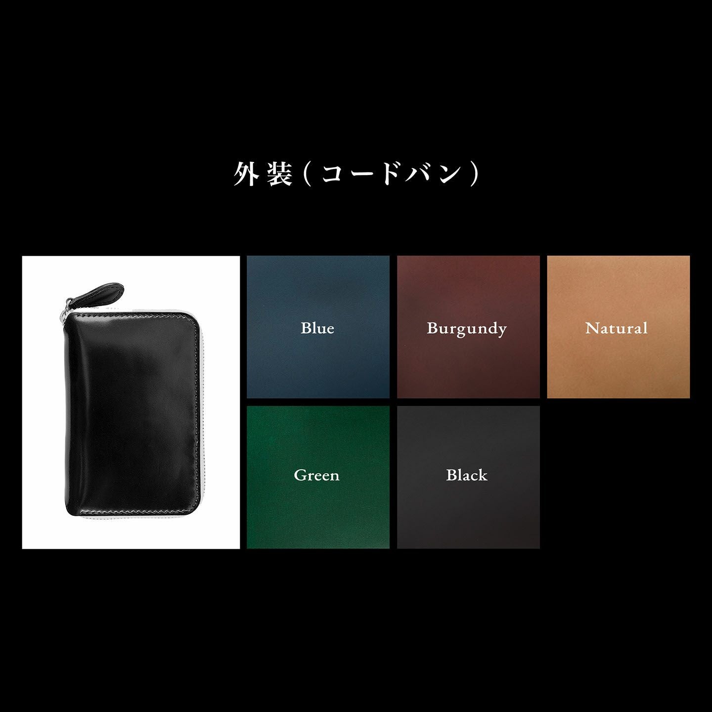 オイルグレージングコードバン ミドルラウンドジップウォレット | 大人