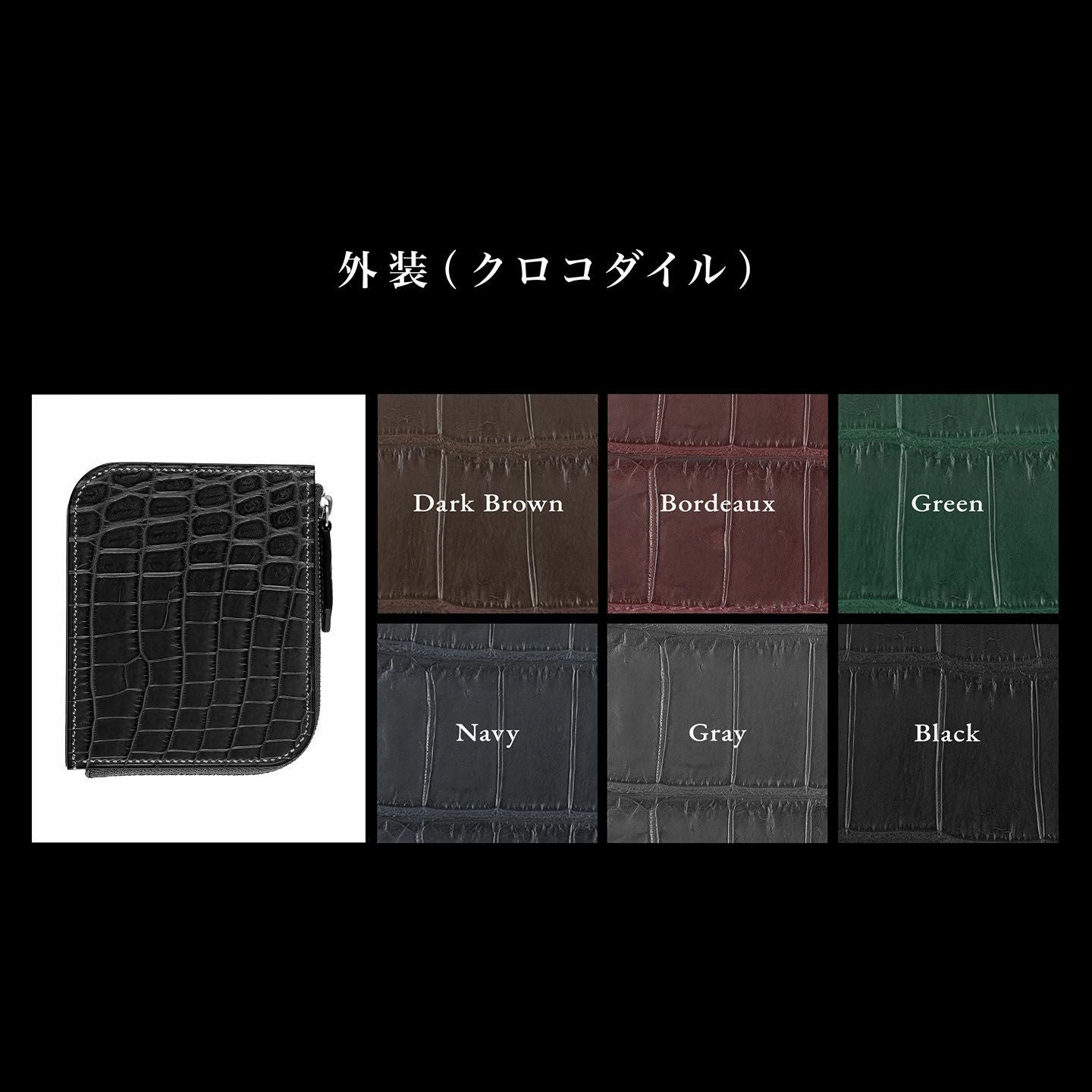 クロコダイル Lサイズ ナイルクロコダイル L字ハーフウォレット | 大人のバッグ・財布・ L字