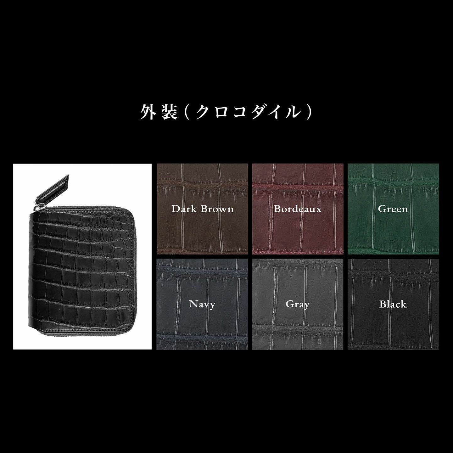 専用【新品同様】クロコダイル　ミニウォレット　ケース　ブラック クロコダイル クロコ コインケース カードケース 日本製 ミニ