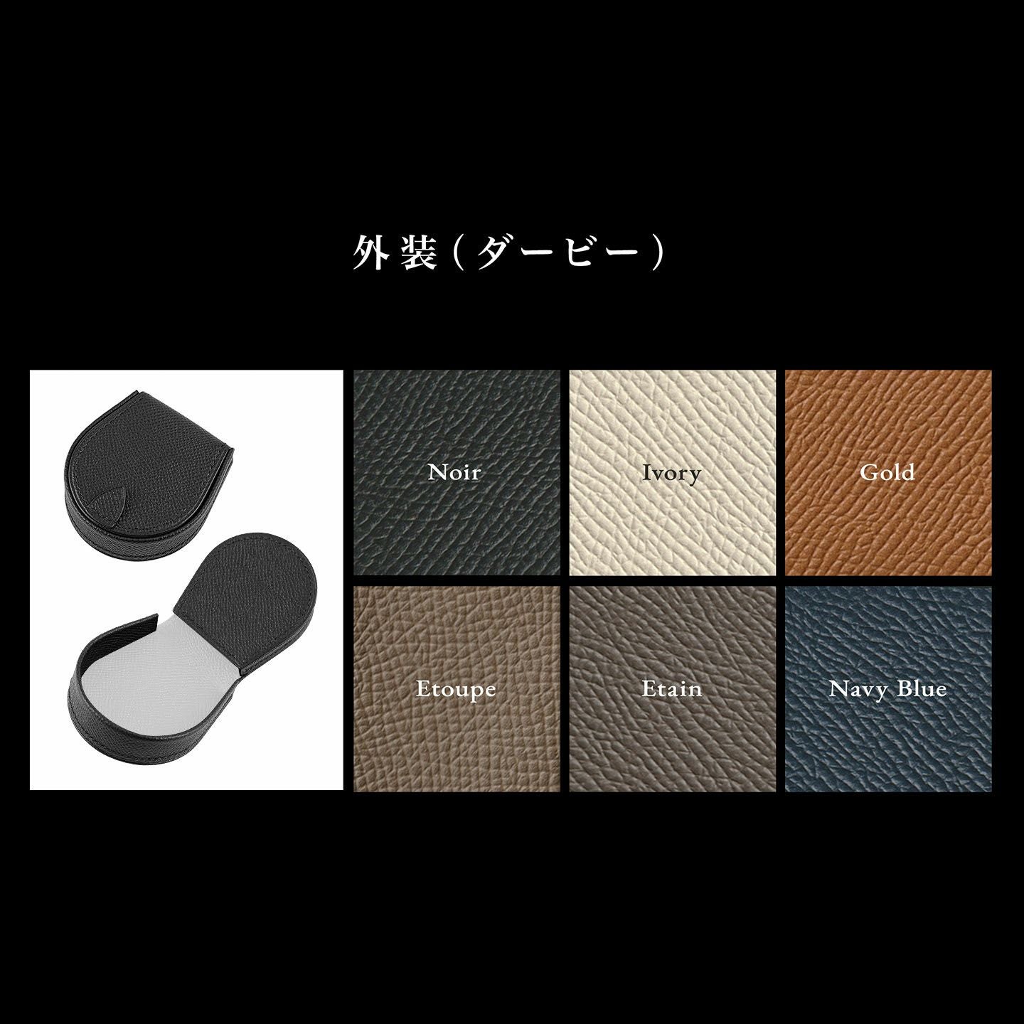 ダービー 馬蹄型コインケース | 大人のバッグ・財布・ コインケース