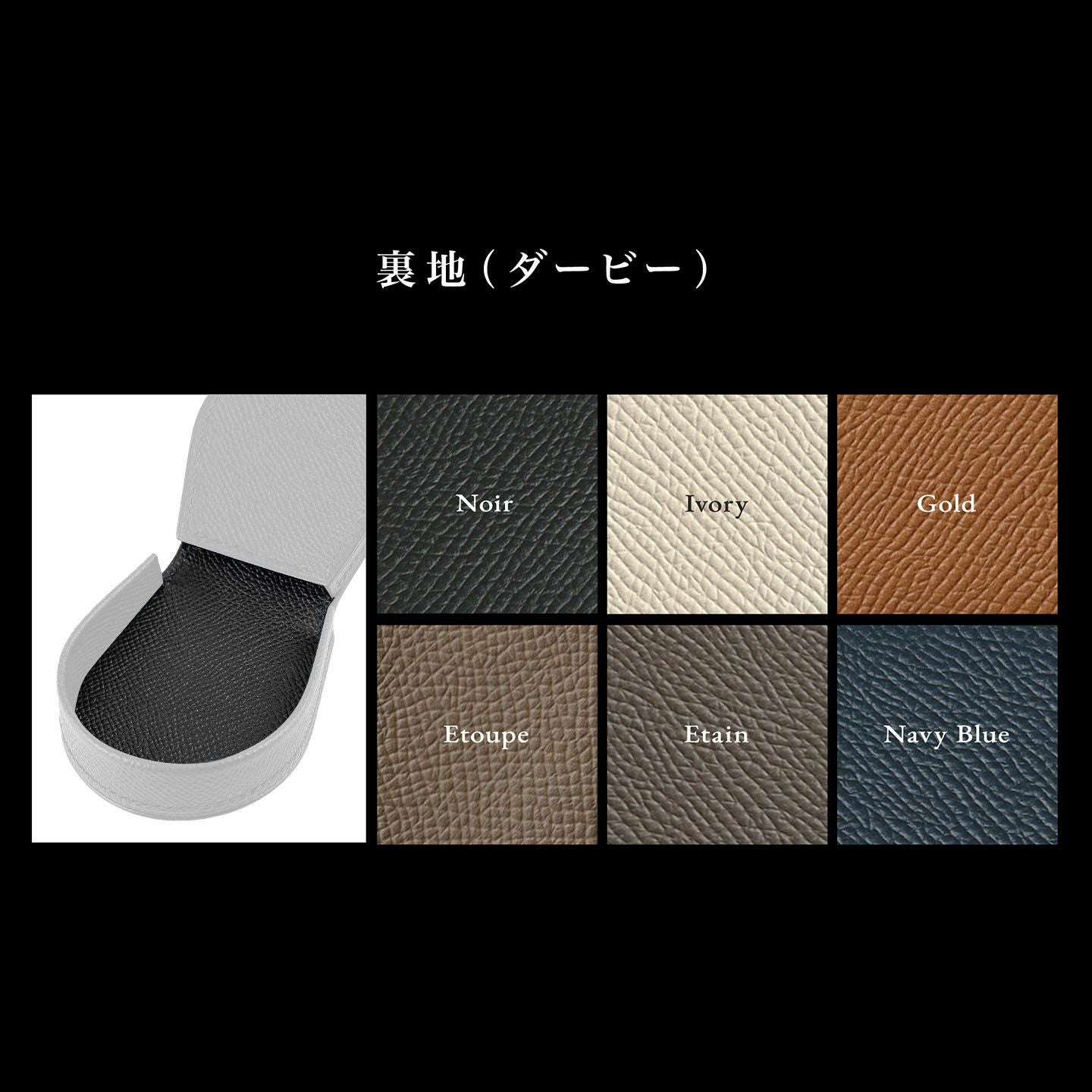 ダービー 馬蹄型コインケース | 大人のバッグ・財布・ コインケース