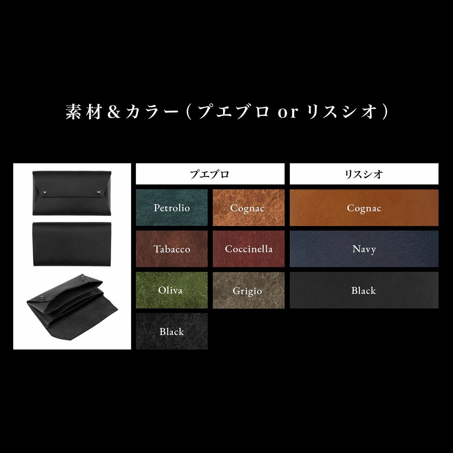 プエブロ or リスシオ 長財布 “tatami” | 大人のバッグ・財布・ 長財布