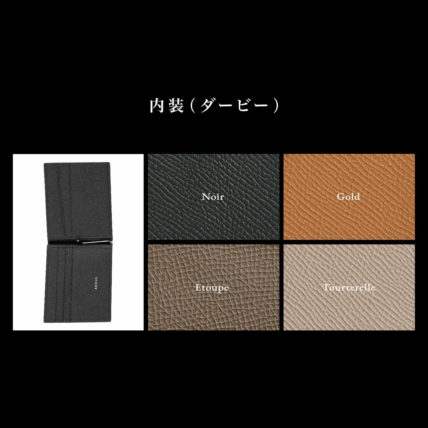 ダービー マネークリップ “Swan” | 大人のバッグ・財布