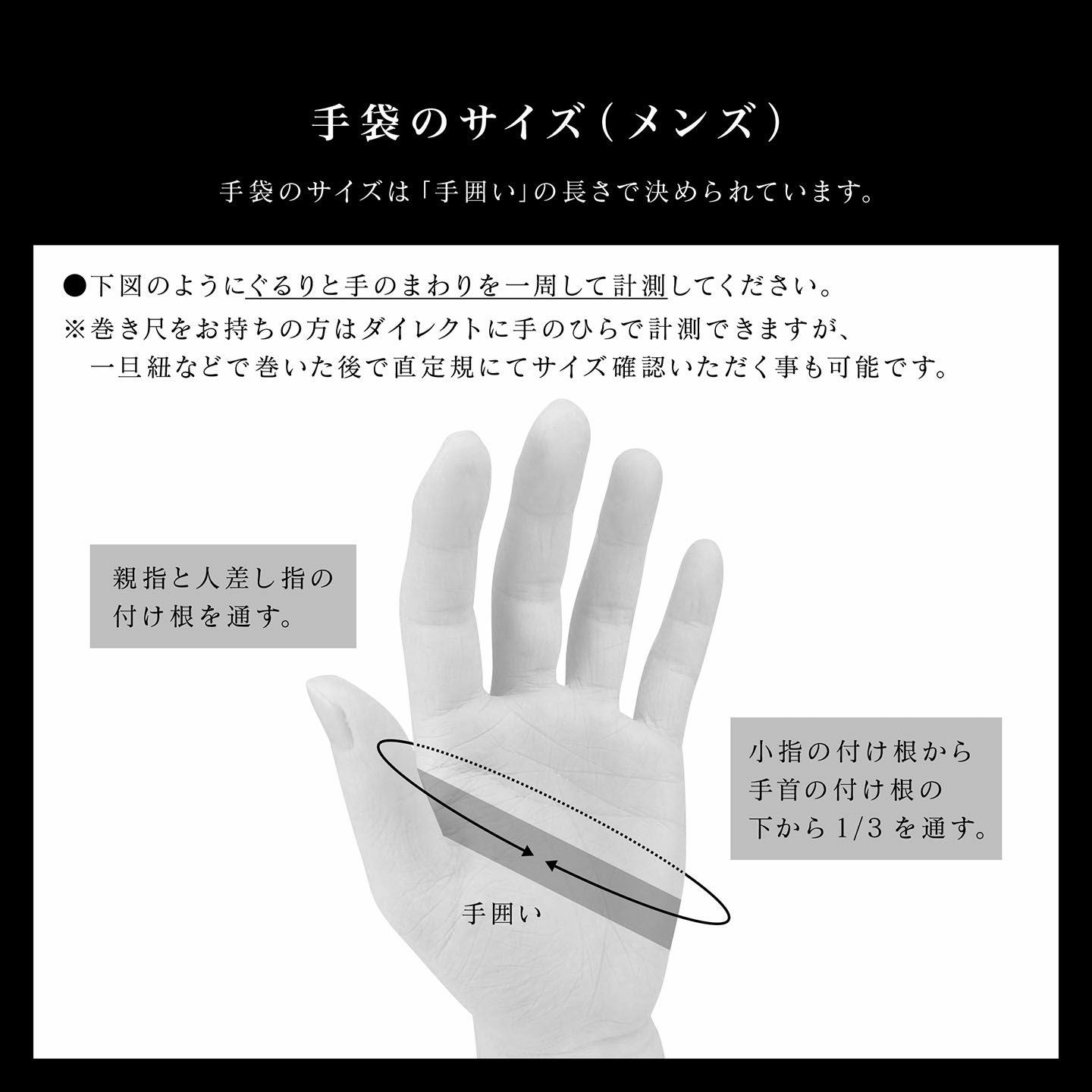 イタリアンシープ手袋 “Standard”【MEN】 | 大人のバッグ・財布