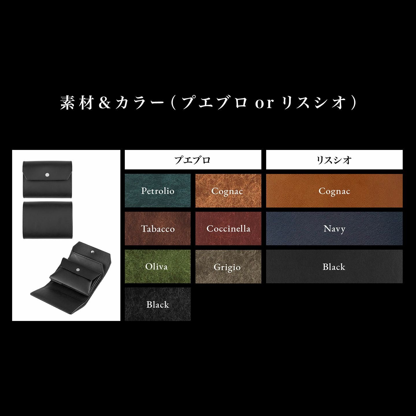 プエブロ or リスシオ 三つ折り財布“tatami” | 大人のバッグ・財布