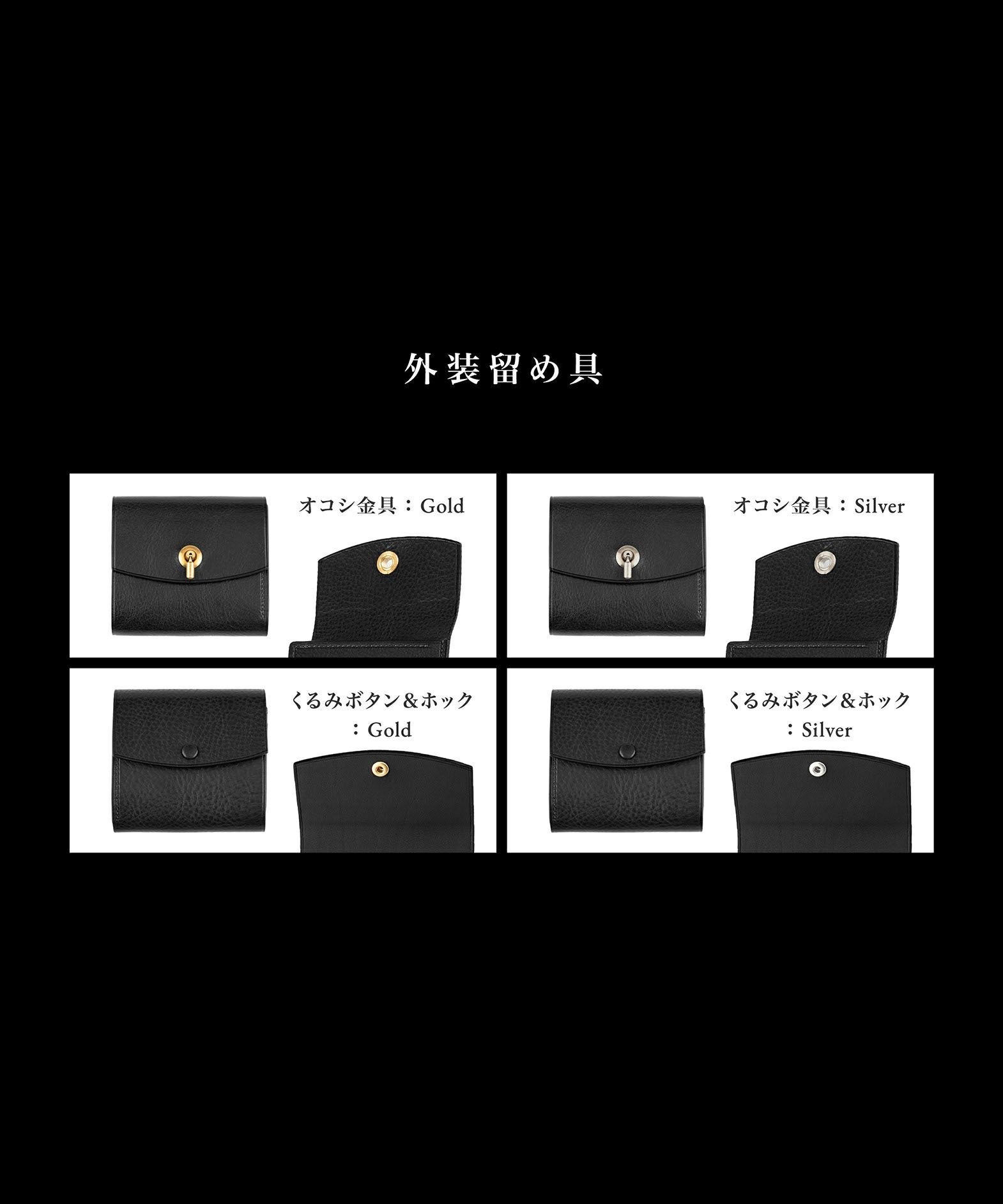リベルソ ミニウォレット “Sirius” | 大人のバッグ・財布・ ミニ