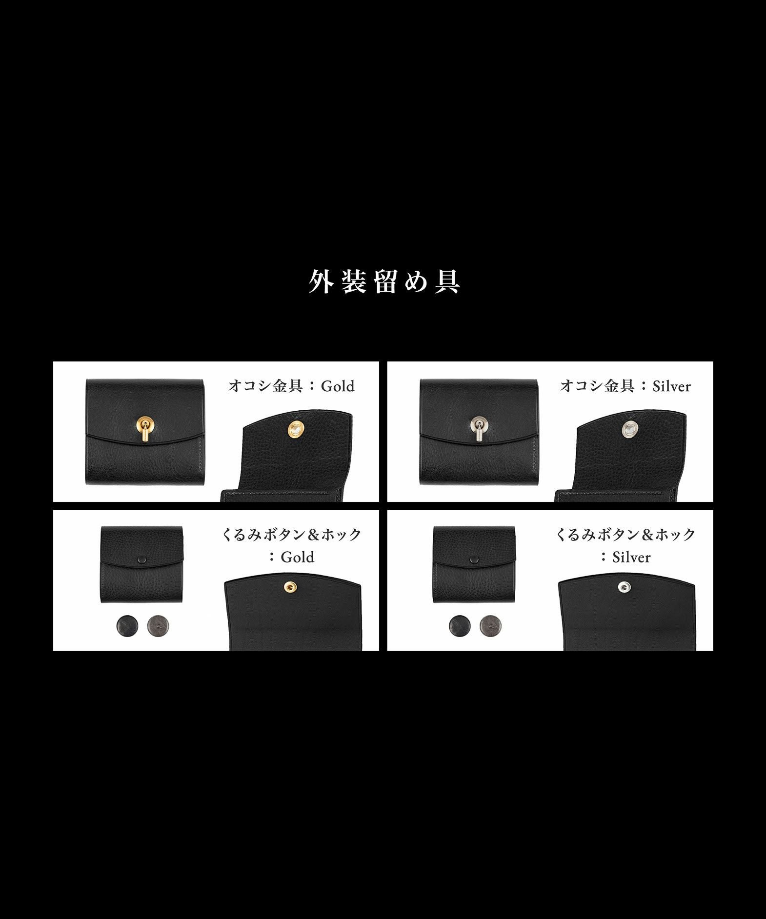 ※くるみボタンは外装と同じ色となります。