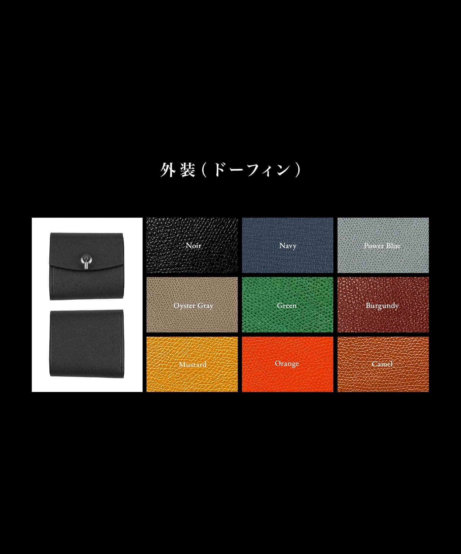 ドーフィン ミニウォレット “Sirius” | 大人のバッグ・財布・ ミニ