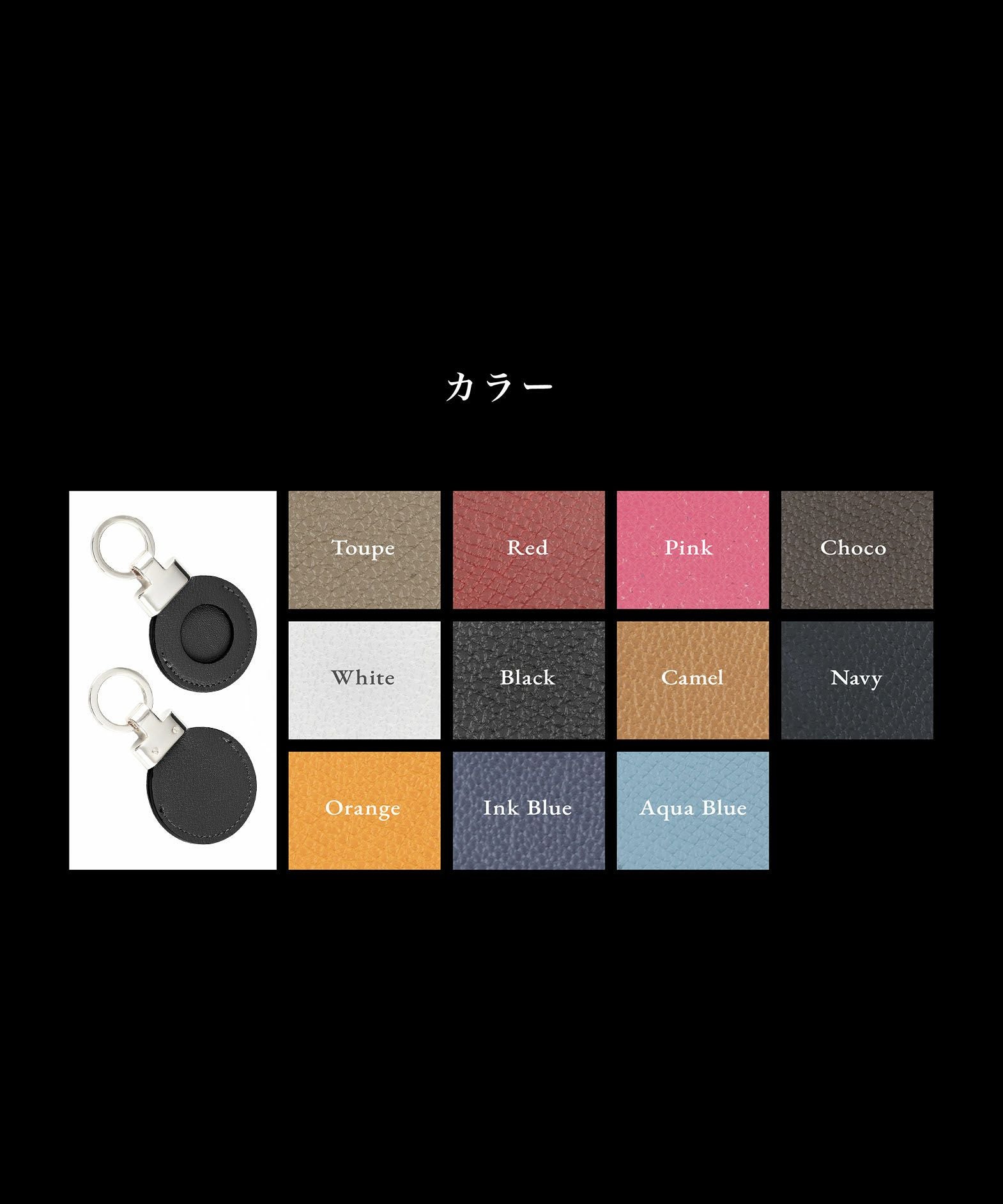 ワープロラックス AirTagケース | 大人のバッグ・財布・ キーホルダー